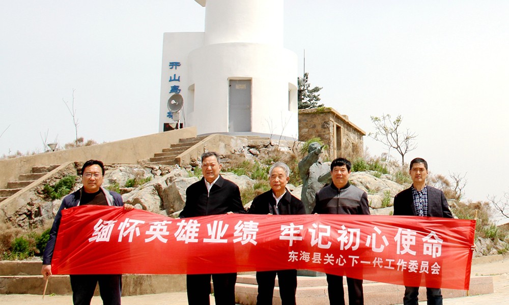东海县关工委全体人员赴开山岛缅怀“人民楷模”王继才英雄业绩.jpg